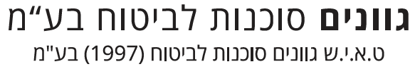 גוונים